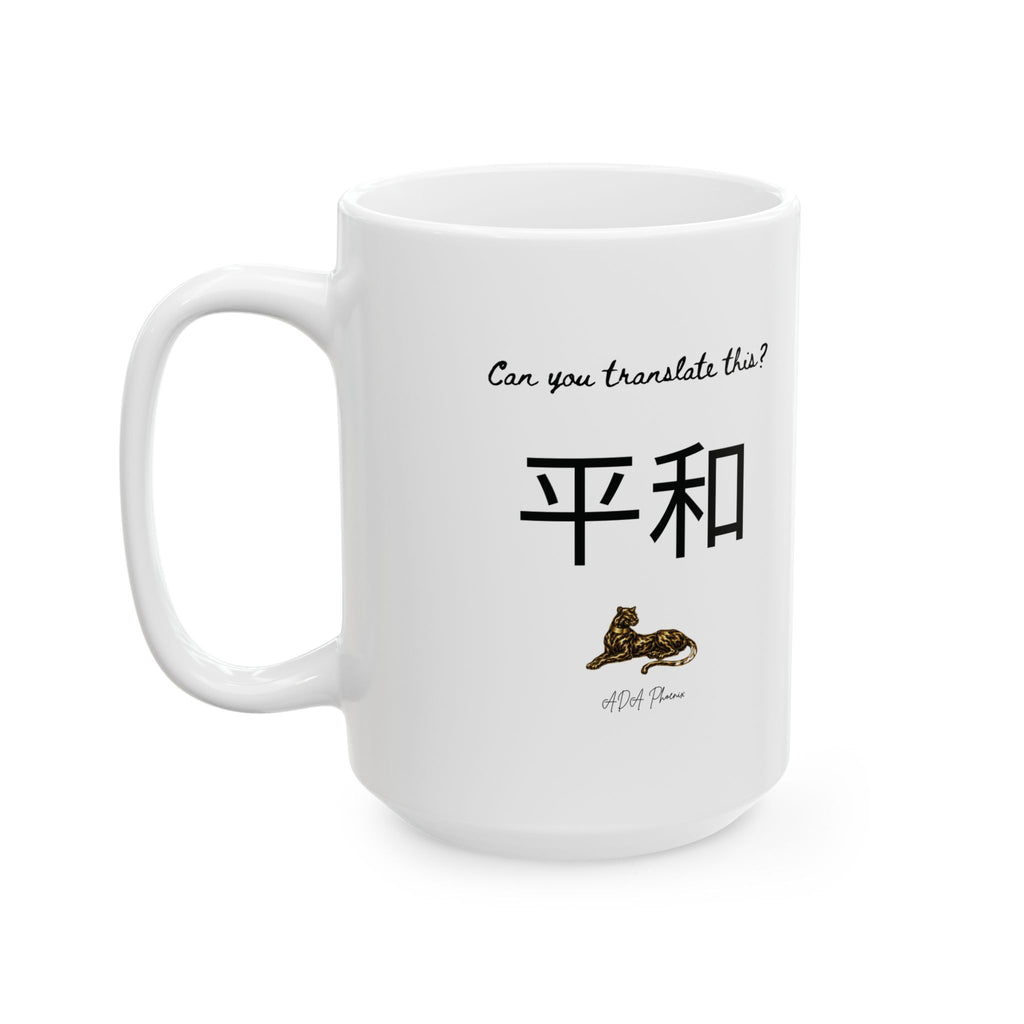 Peace Kanji Ceramic Mug — Novelty Coffee Cup (11oz & 15oz)