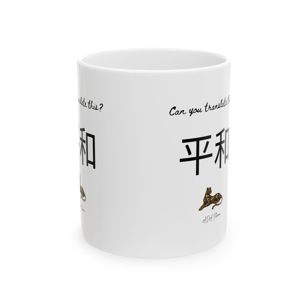 Peace Kanji Ceramic Mug — Novelty Coffee Cup (11oz & 15oz)
