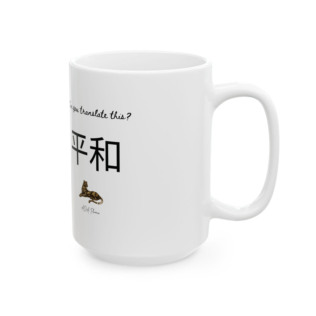 Peace Kanji Ceramic Mug — Novelty Coffee Cup (11oz & 15oz)