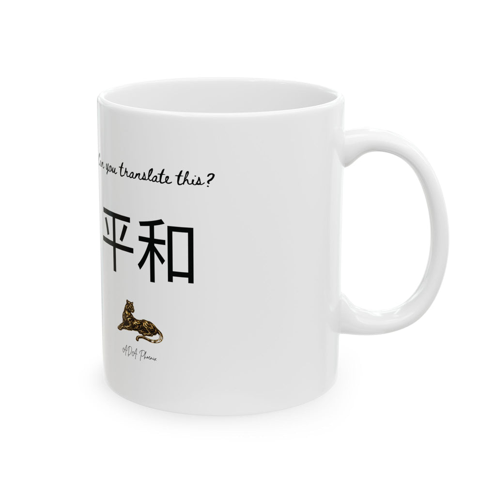 Peace Kanji Ceramic Mug — Novelty Coffee Cup (11oz & 15oz)