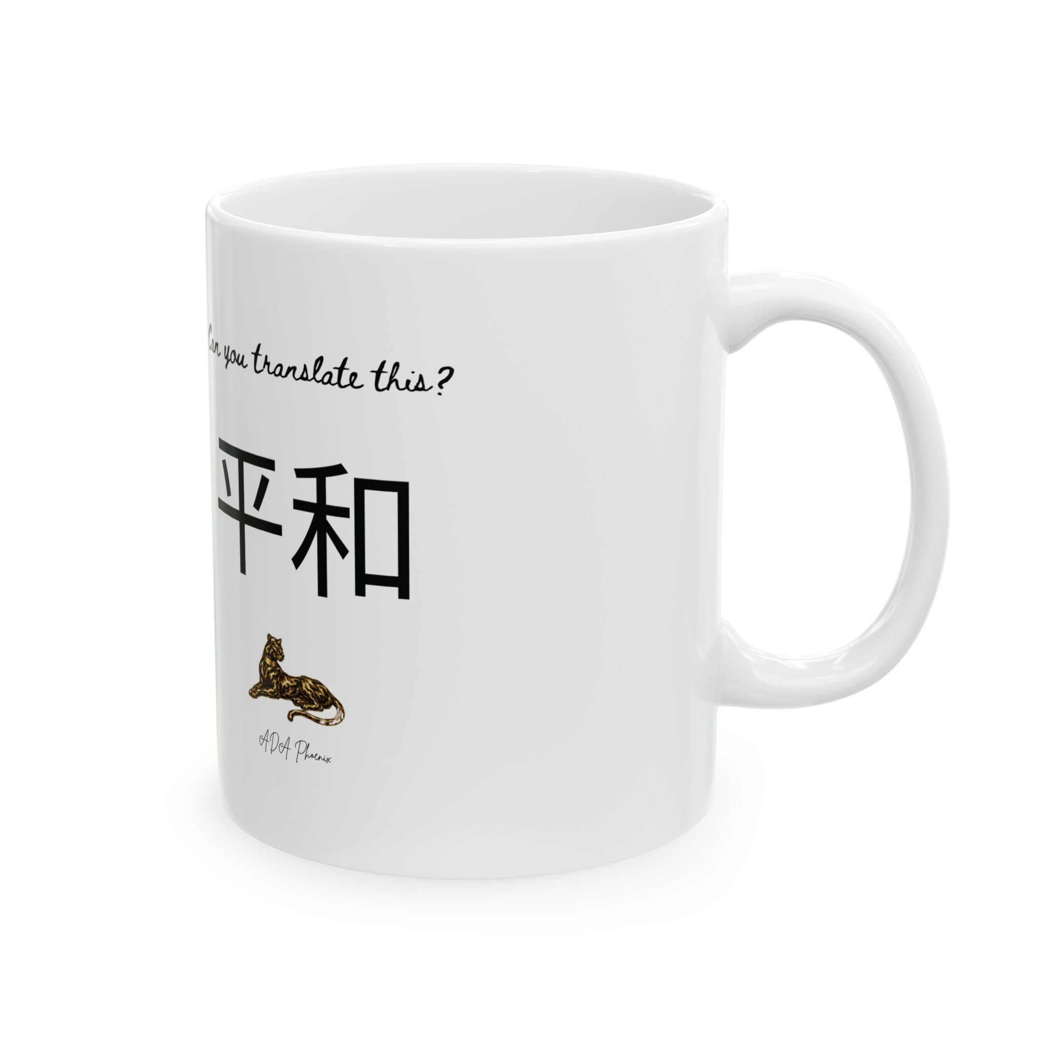 Peace Kanji Ceramic Mug — Novelty Coffee Cup (11oz & 15oz)